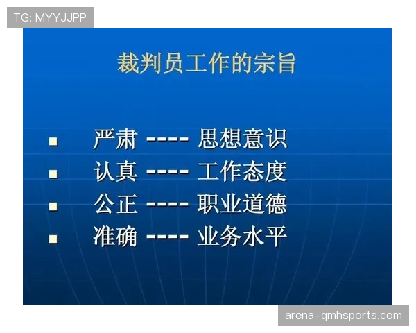 无效进球的判罚规则及裁判关键判定标准解析