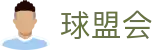qmh球盟会APP - 足球篮球赛事动态与赛场评论